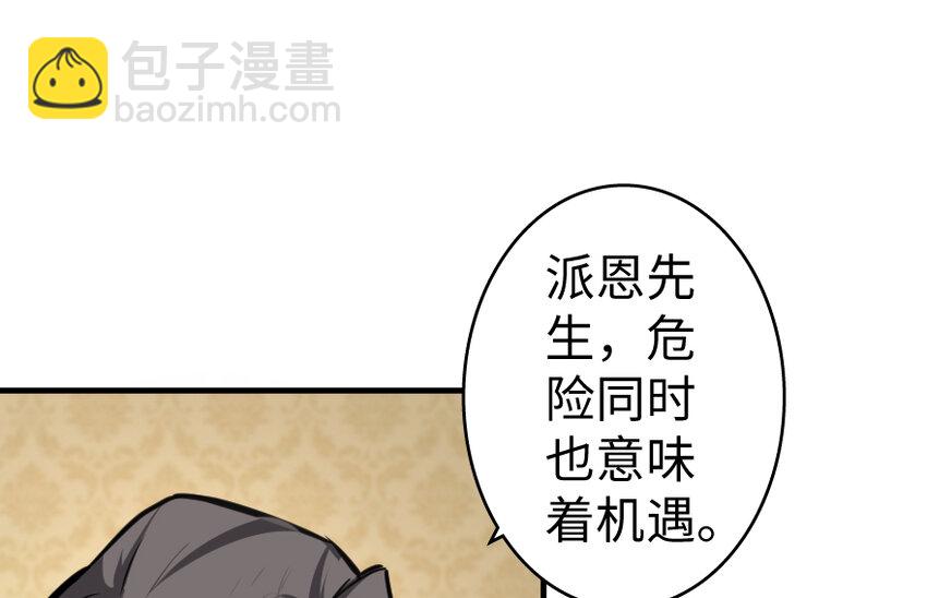 放開那個女巫 - 28 派恩家族(2/3) - 3