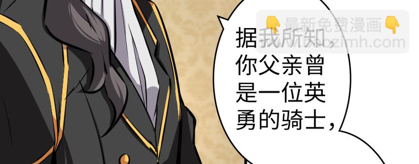 放開那個女巫 - 28 派恩家族(2/3) - 5