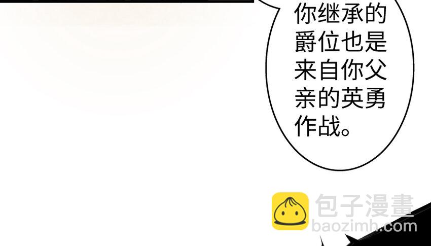 放開那個女巫 - 28 派恩家族(2/3) - 6