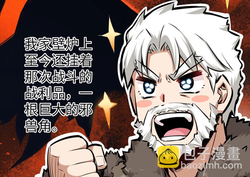 放開那個女巫 - 28 派恩家族(2/3) - 1