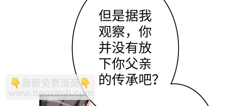 放開那個女巫 - 28 派恩家族(2/3) - 3