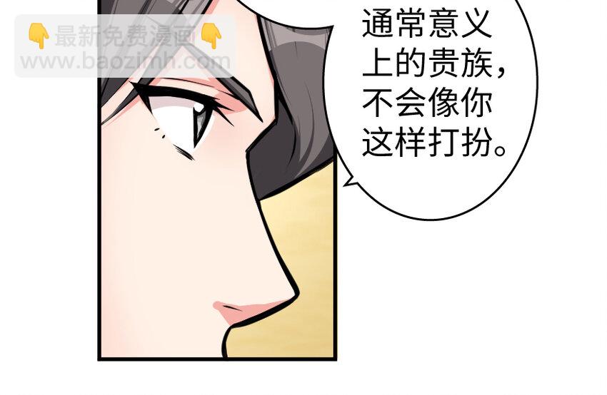 放開那個女巫 - 28 派恩家族(2/3) - 4