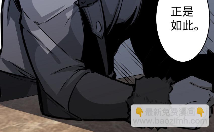 放開那個女巫 - 28 派恩家族(2/3) - 3