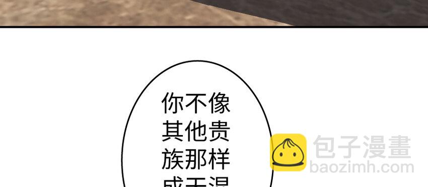 放開那個女巫 - 28 派恩家族(2/3) - 4