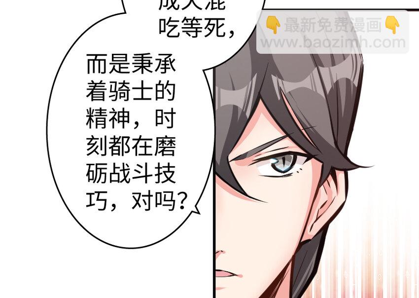 放開那個女巫 - 28 派恩家族(2/3) - 5