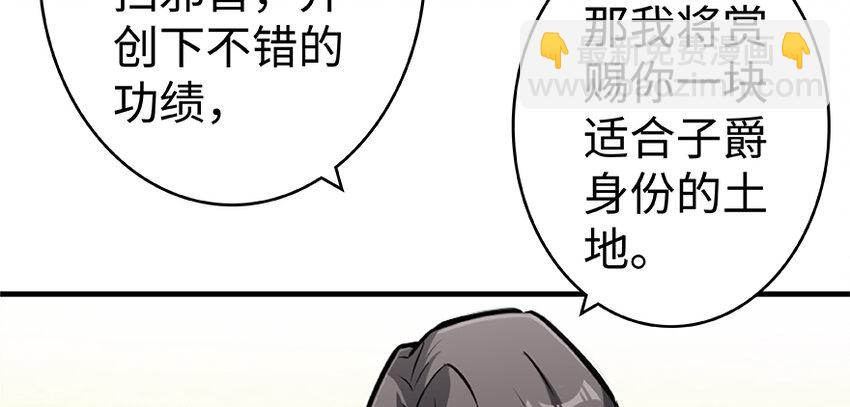 放開那個女巫 - 28 派恩家族(2/3) - 2