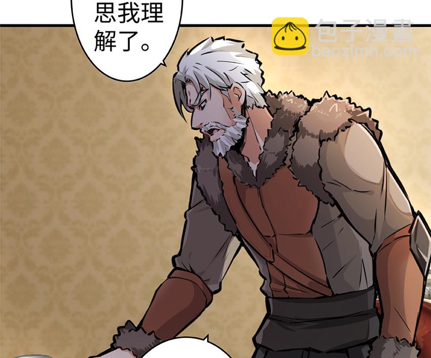 放開那個女巫 - 28 派恩家族(2/3) - 6