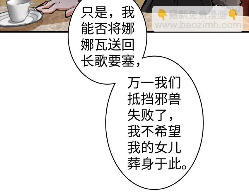 放開那個女巫 - 28 派恩家族(2/3) - 7