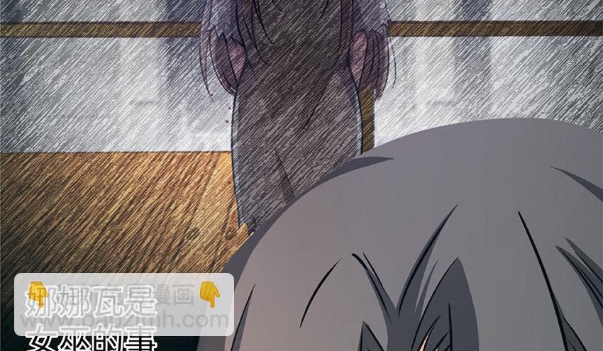 放開那個女巫 - 28 派恩家族(2/3) - 3