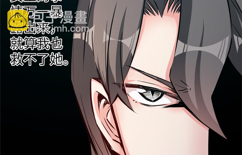 放開那個女巫 - 28 派恩家族(2/3) - 4