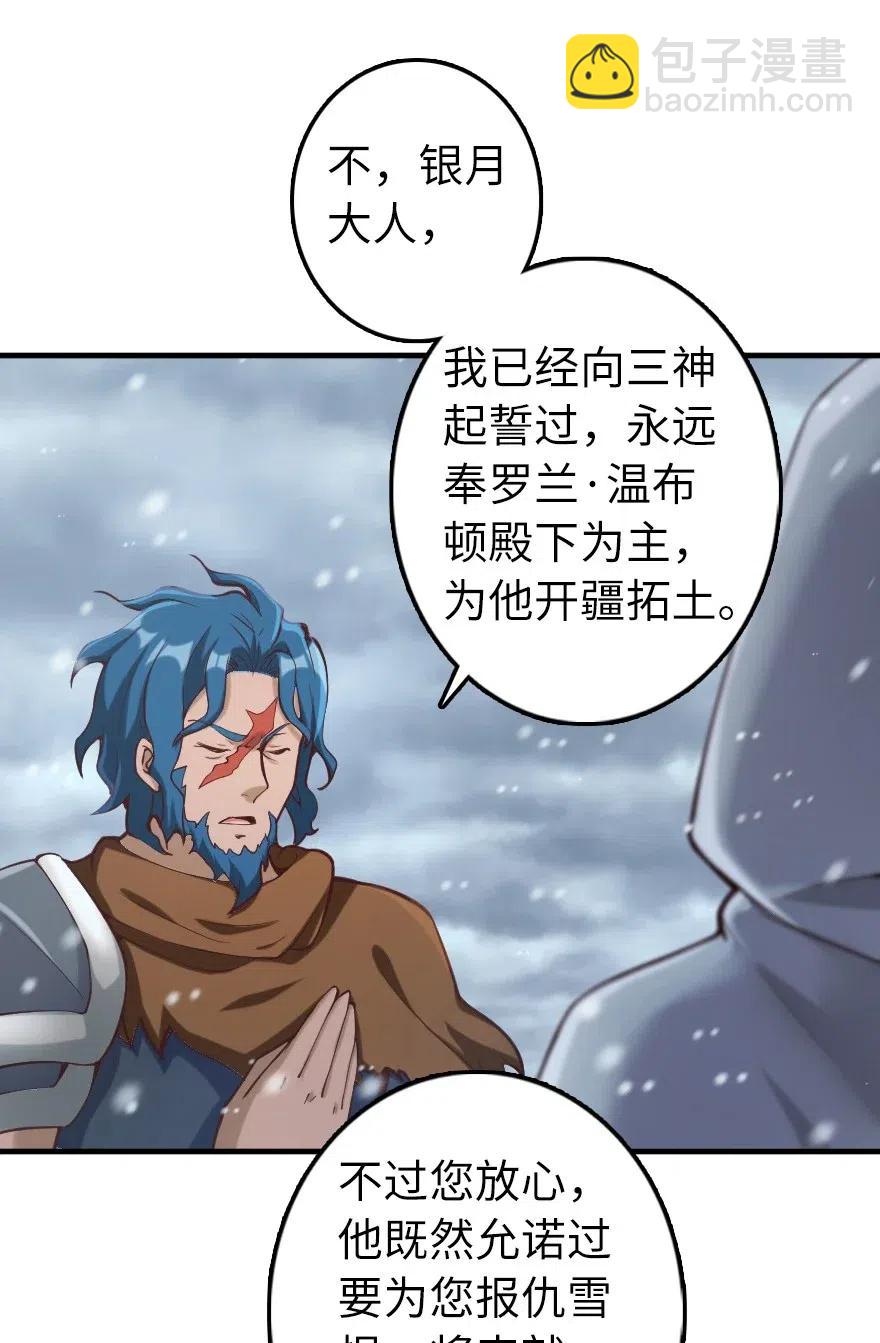 放開那個女巫 - 274 幻音 - 3