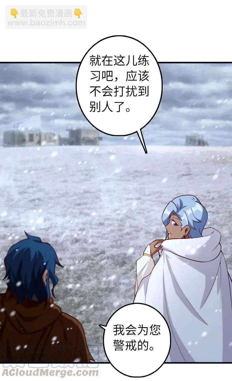 放開那個女巫 - 274 幻音 - 1