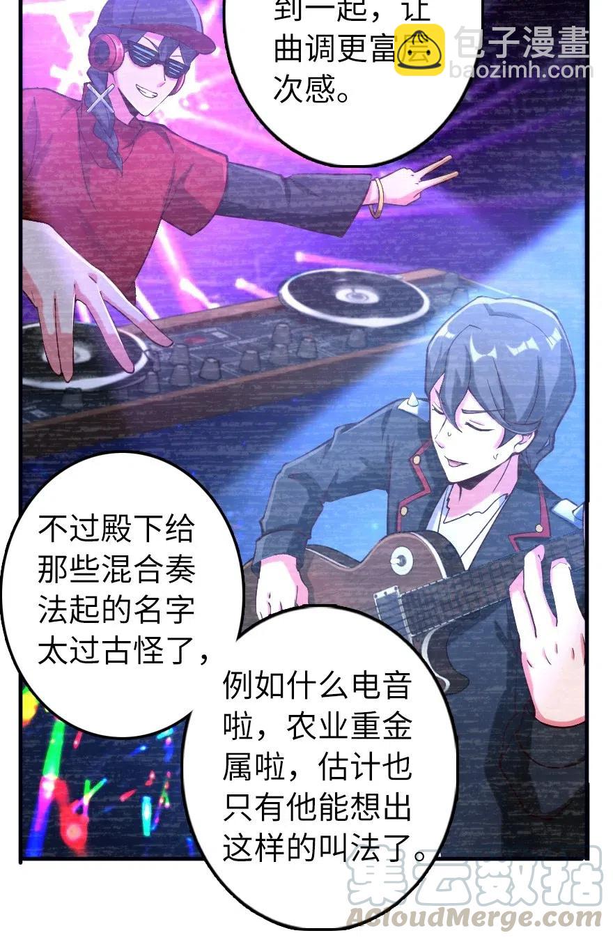 放開那個女巫 - 274 幻音 - 3