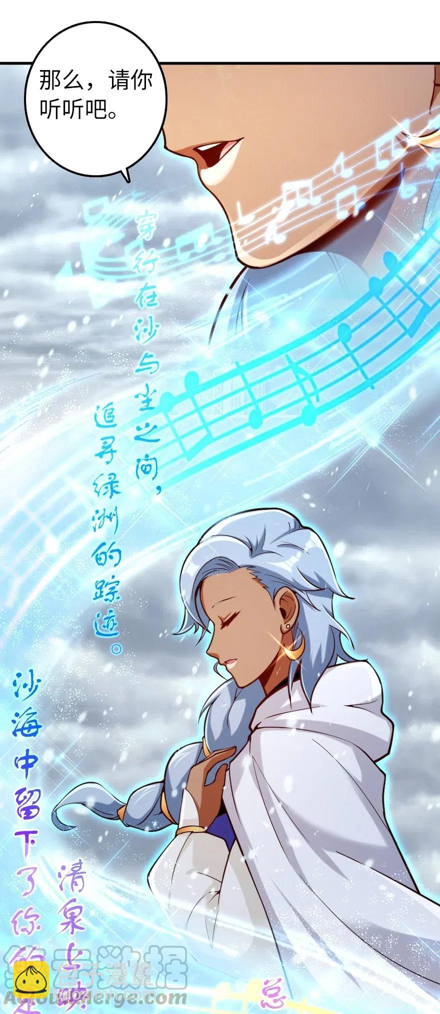 放開那個女巫 - 274 幻音 - 5