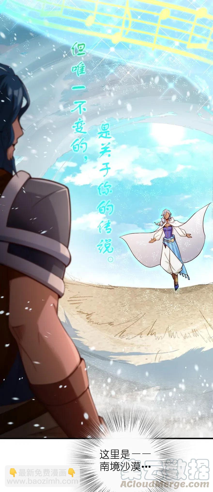 放開那個女巫 - 274 幻音 - 7