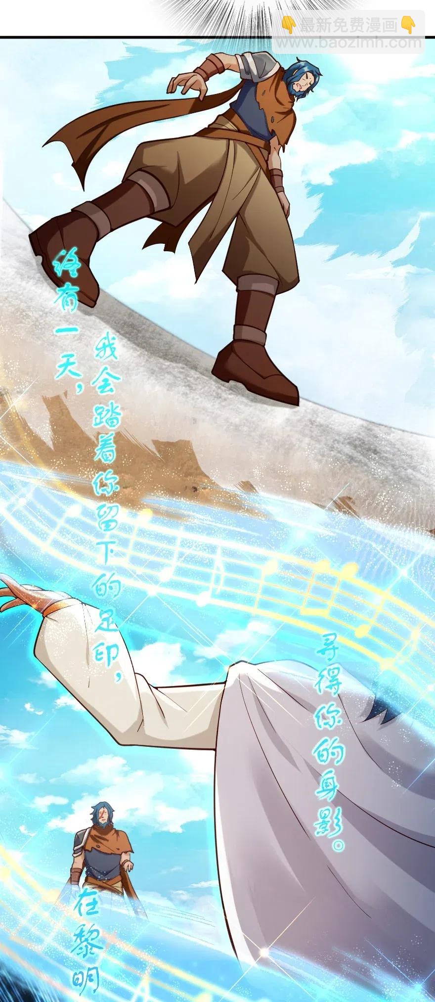 放開那個女巫 - 274 幻音 - 1