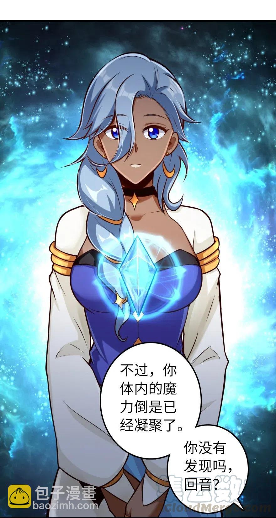 放開那個女巫 - 274 幻音 - 1