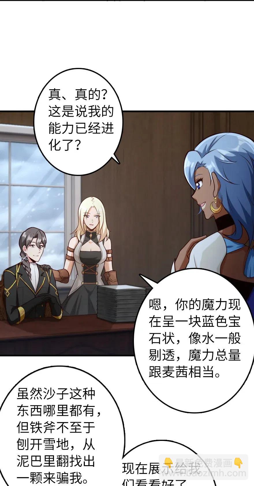 放開那個女巫 - 274 幻音 - 2