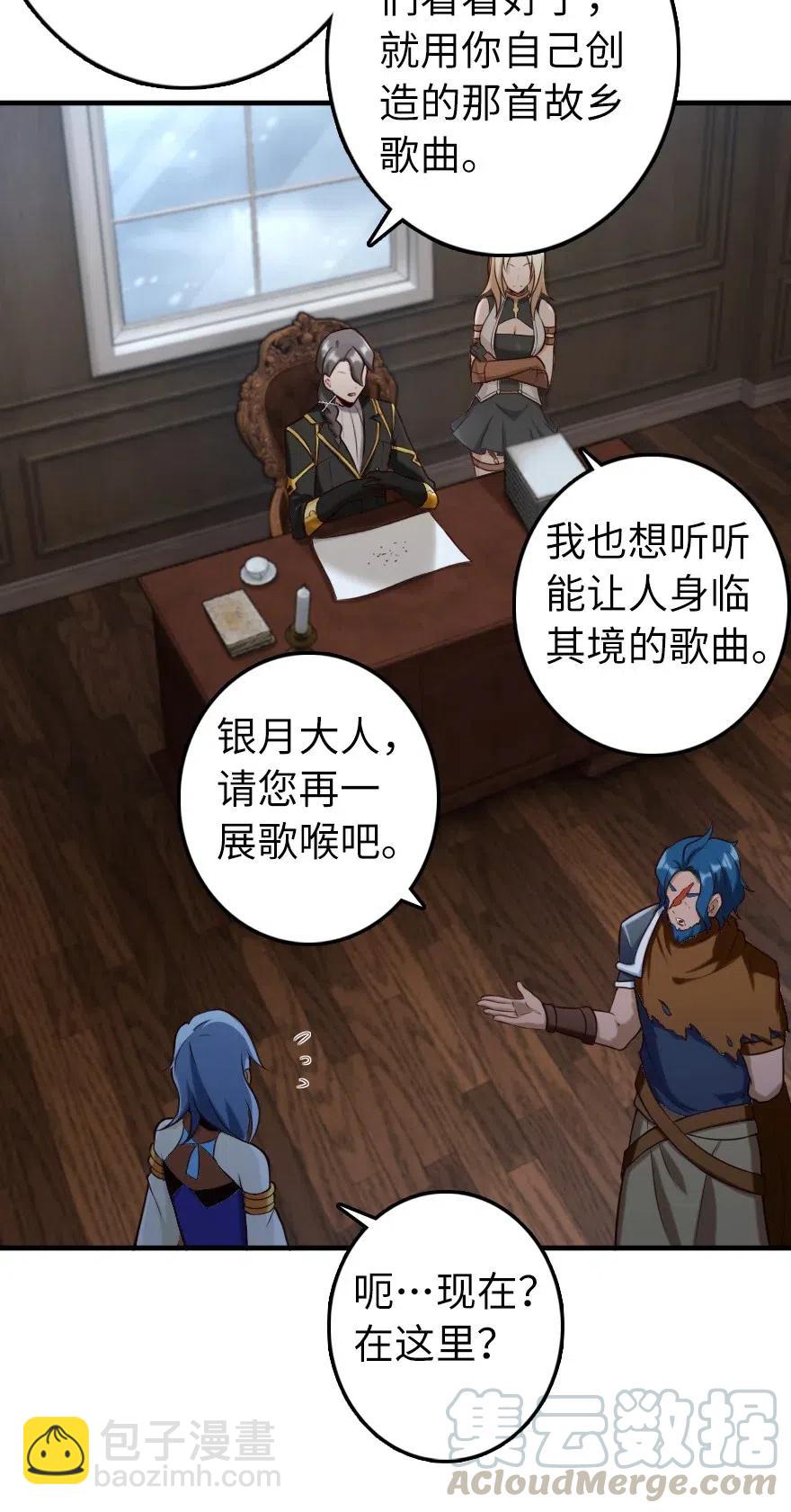 放開那個女巫 - 274 幻音 - 3