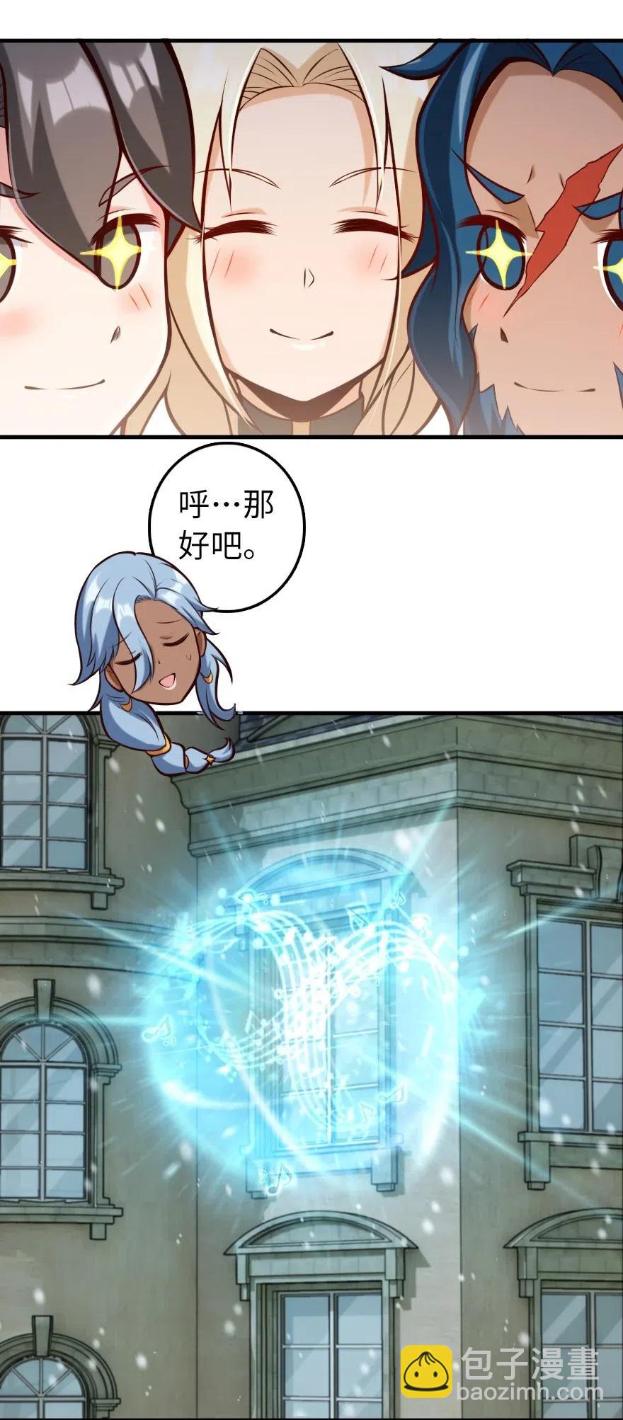 放開那個女巫 - 274 幻音 - 4