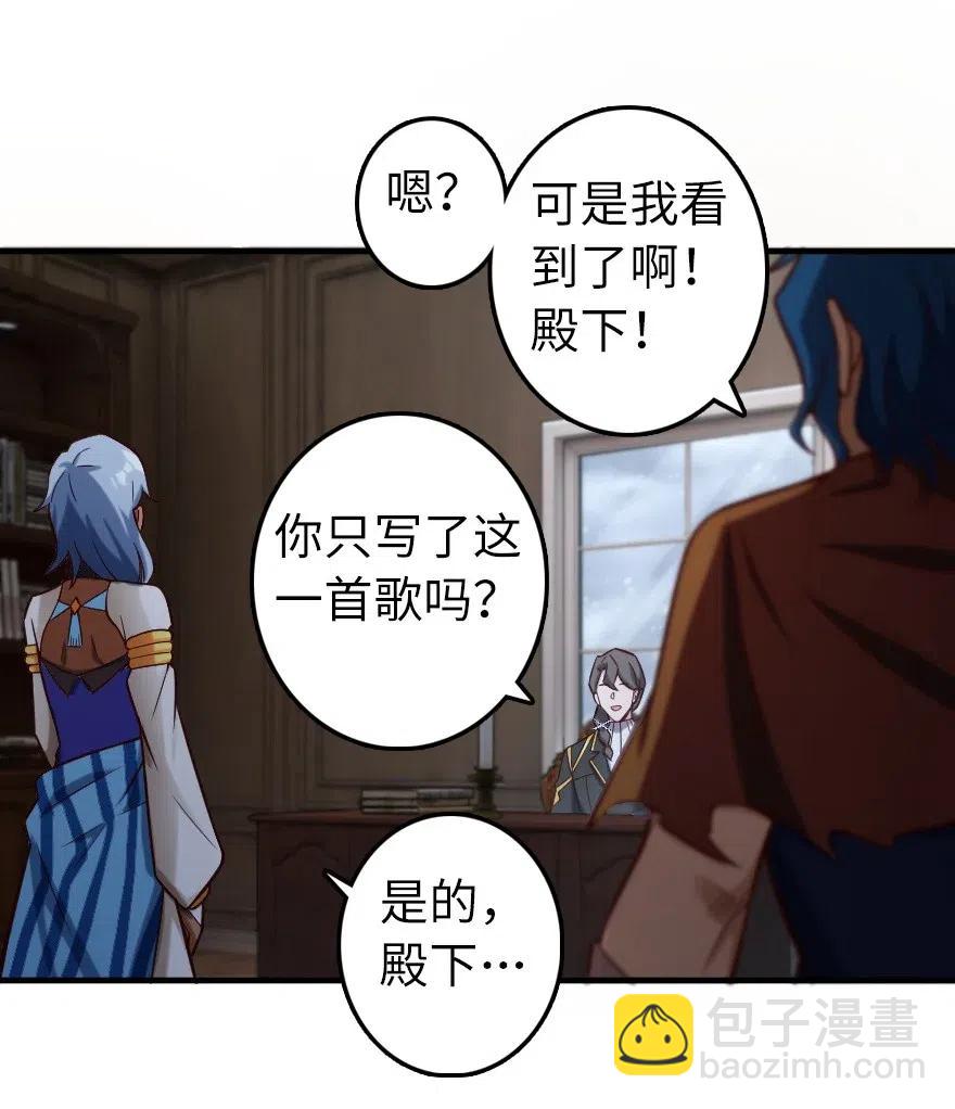 放開那個女巫 - 274 幻音 - 6