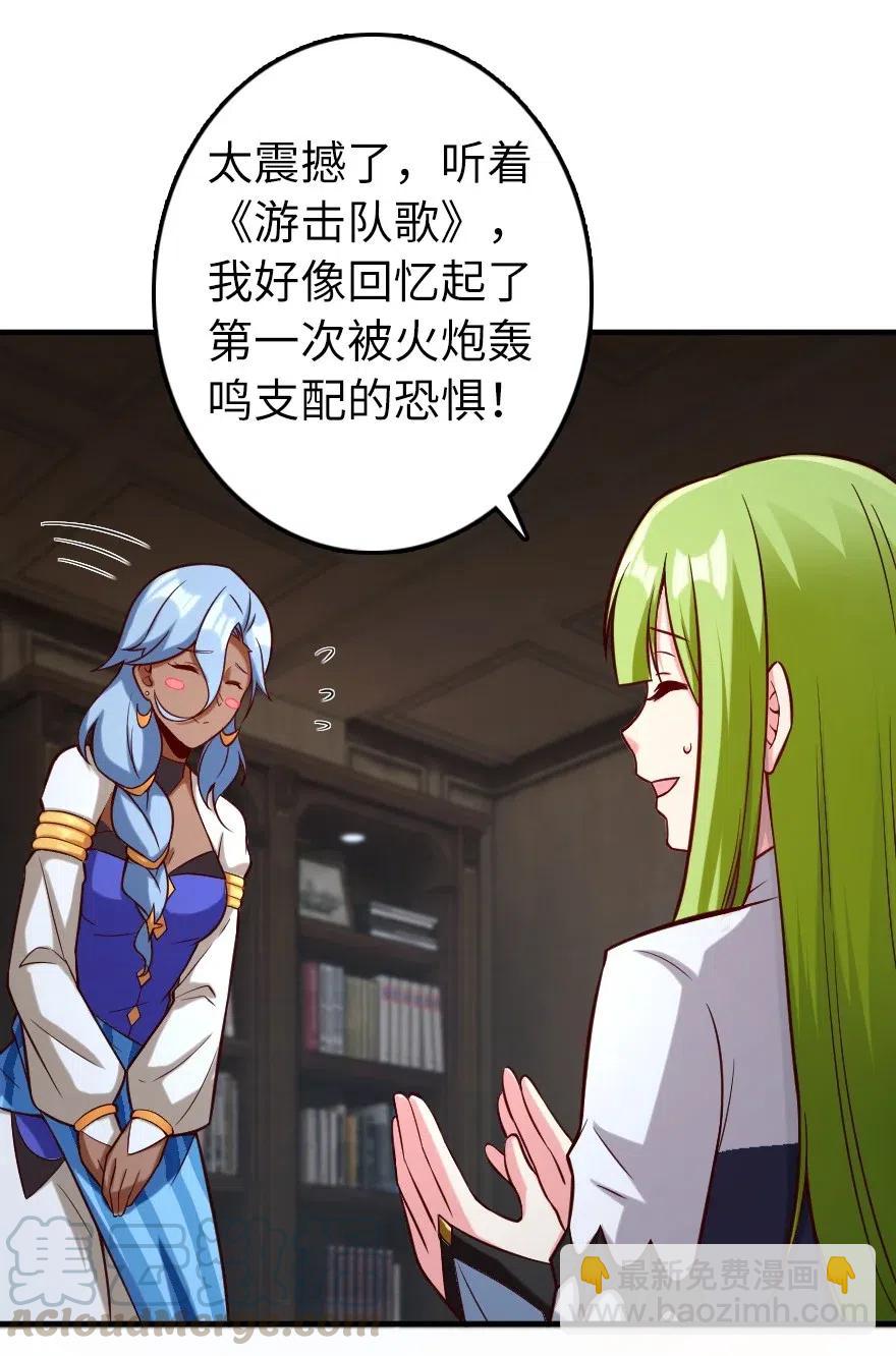 放開那個女巫 - 274 幻音 - 2