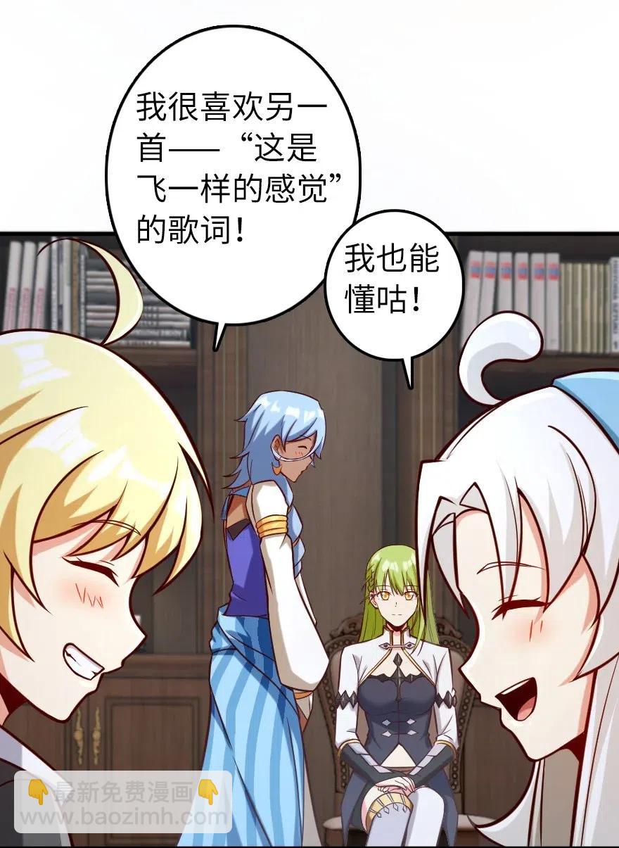 放開那個女巫 - 274 幻音 - 3