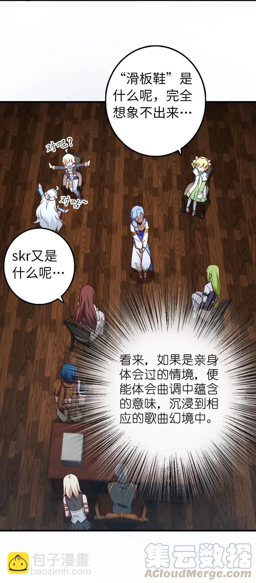 放開那個女巫 - 274 幻音 - 4