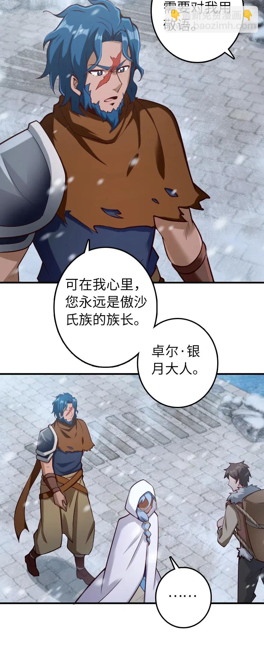 放開那個女巫 - 274 幻音 - 4