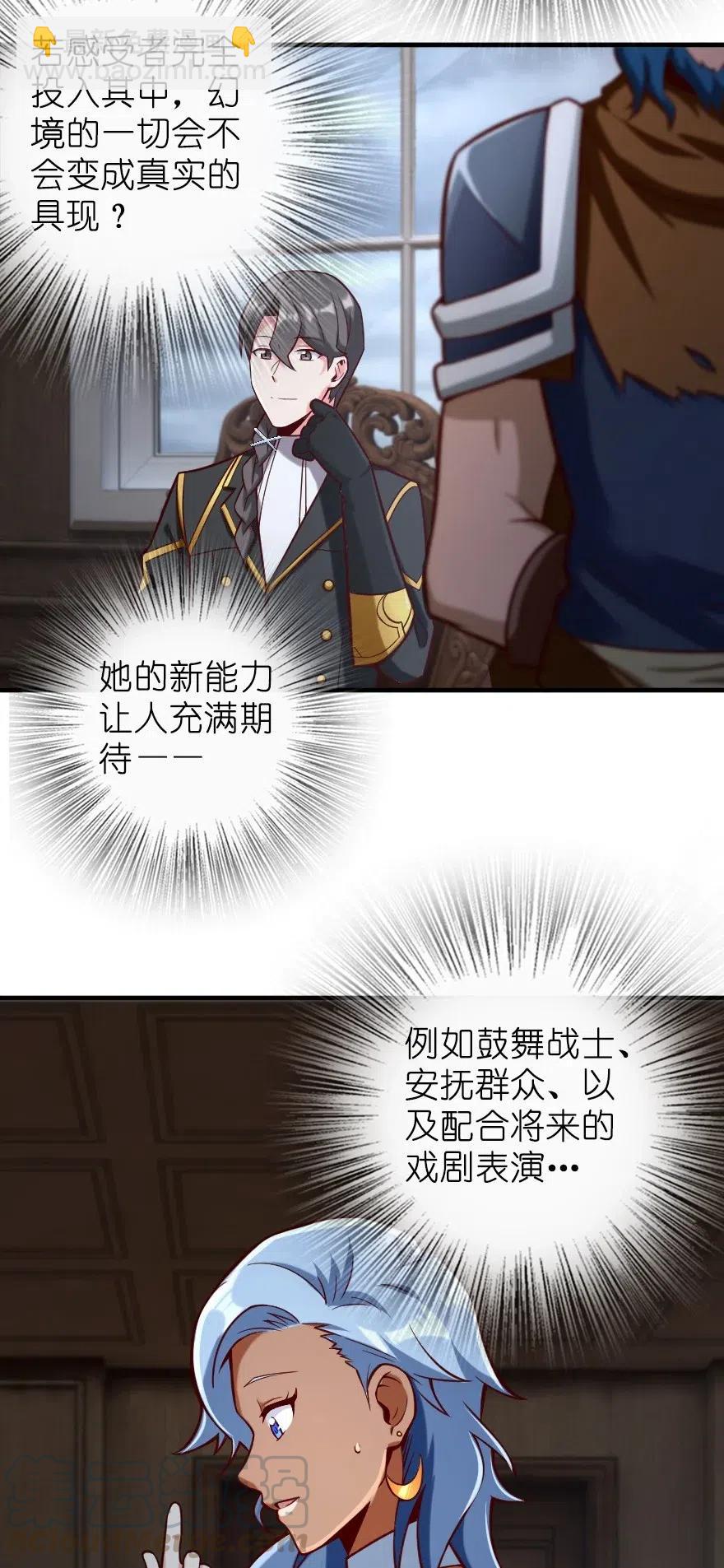 放開那個女巫 - 274 幻音 - 6