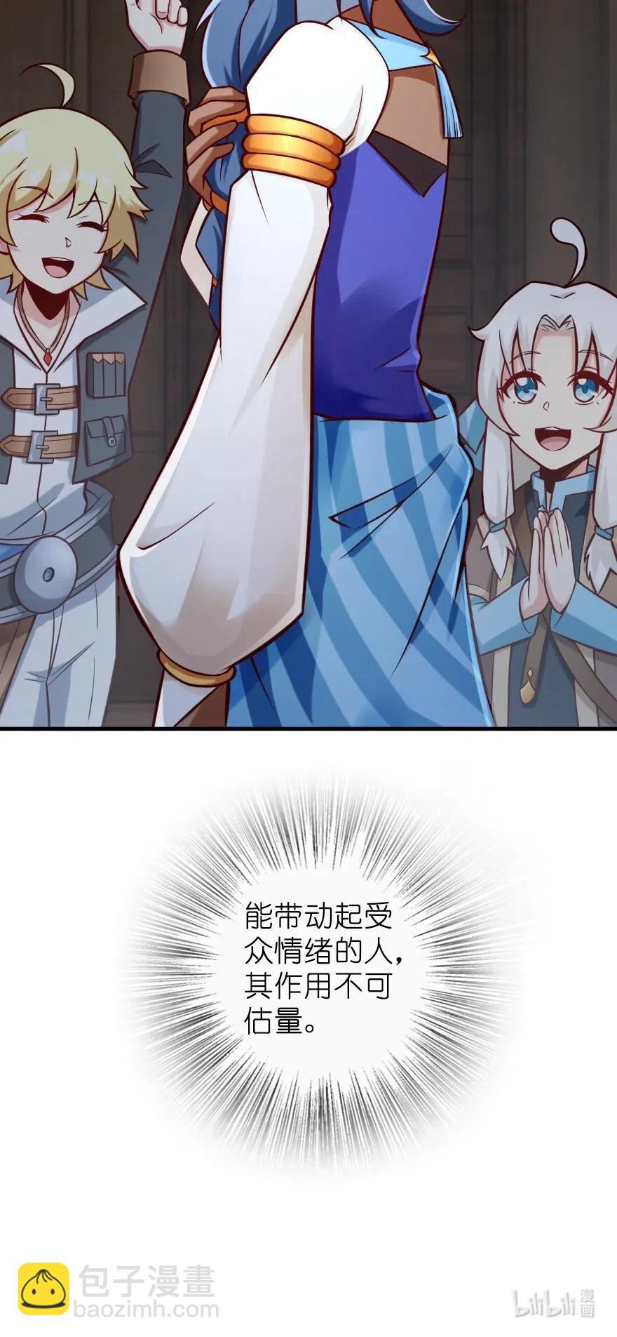 放開那個女巫 - 274 幻音 - 7