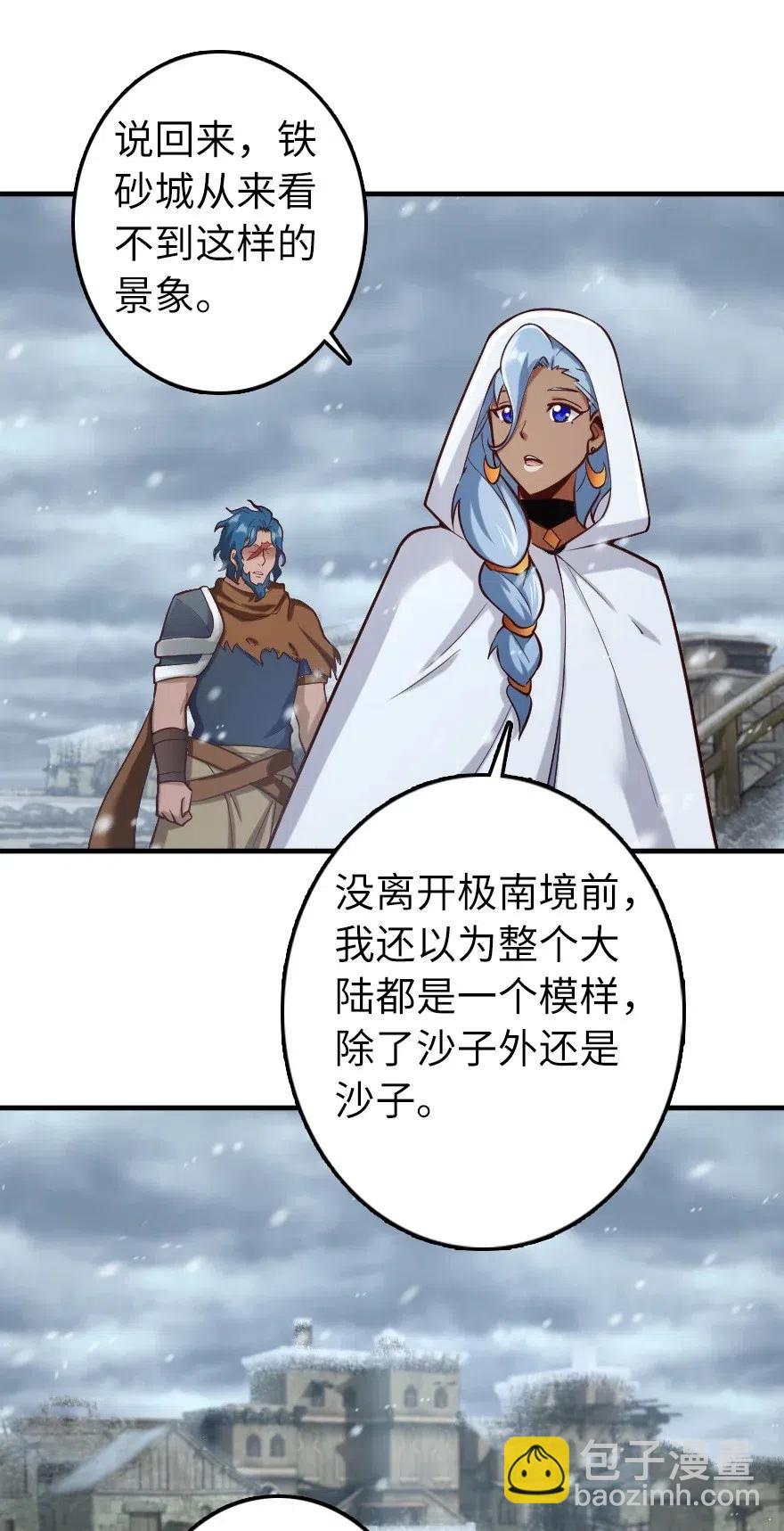 放開那個女巫 - 274 幻音 - 6