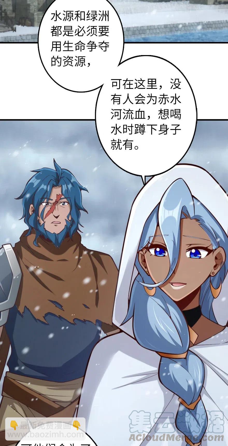 放開那個女巫 - 274 幻音 - 7