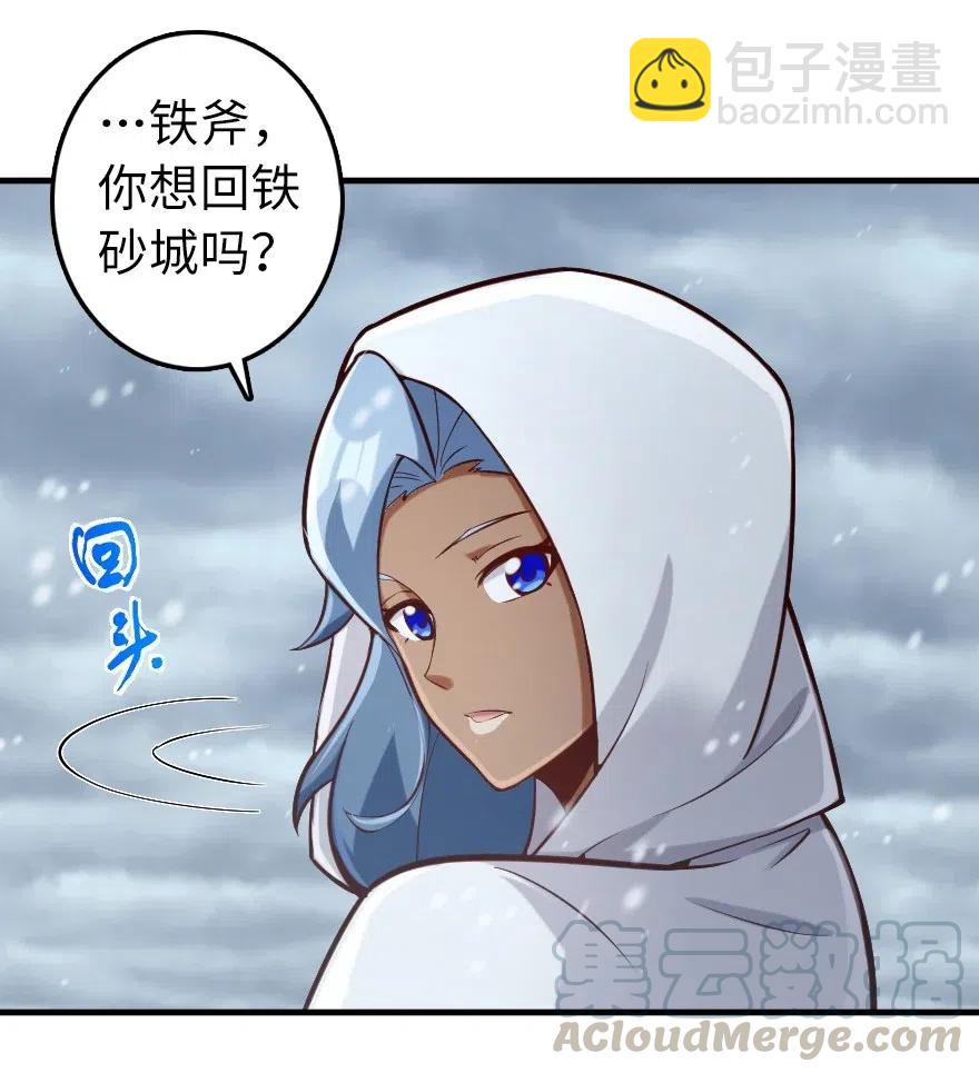 放開那個女巫 - 274 幻音 - 2