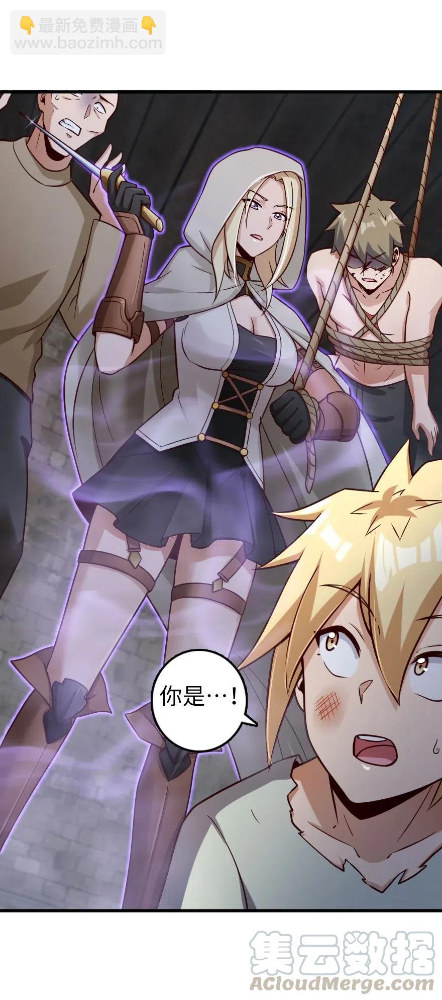 放開那個女巫 - 276 清除與改變 - 7