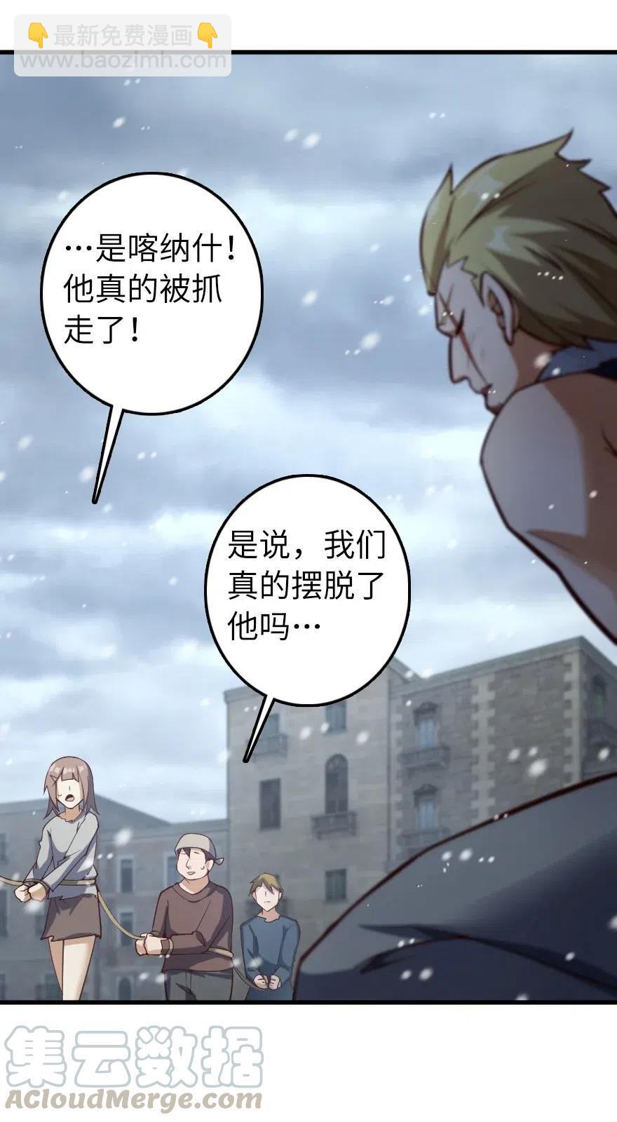 放開那個女巫 - 276 清除與改變 - 6