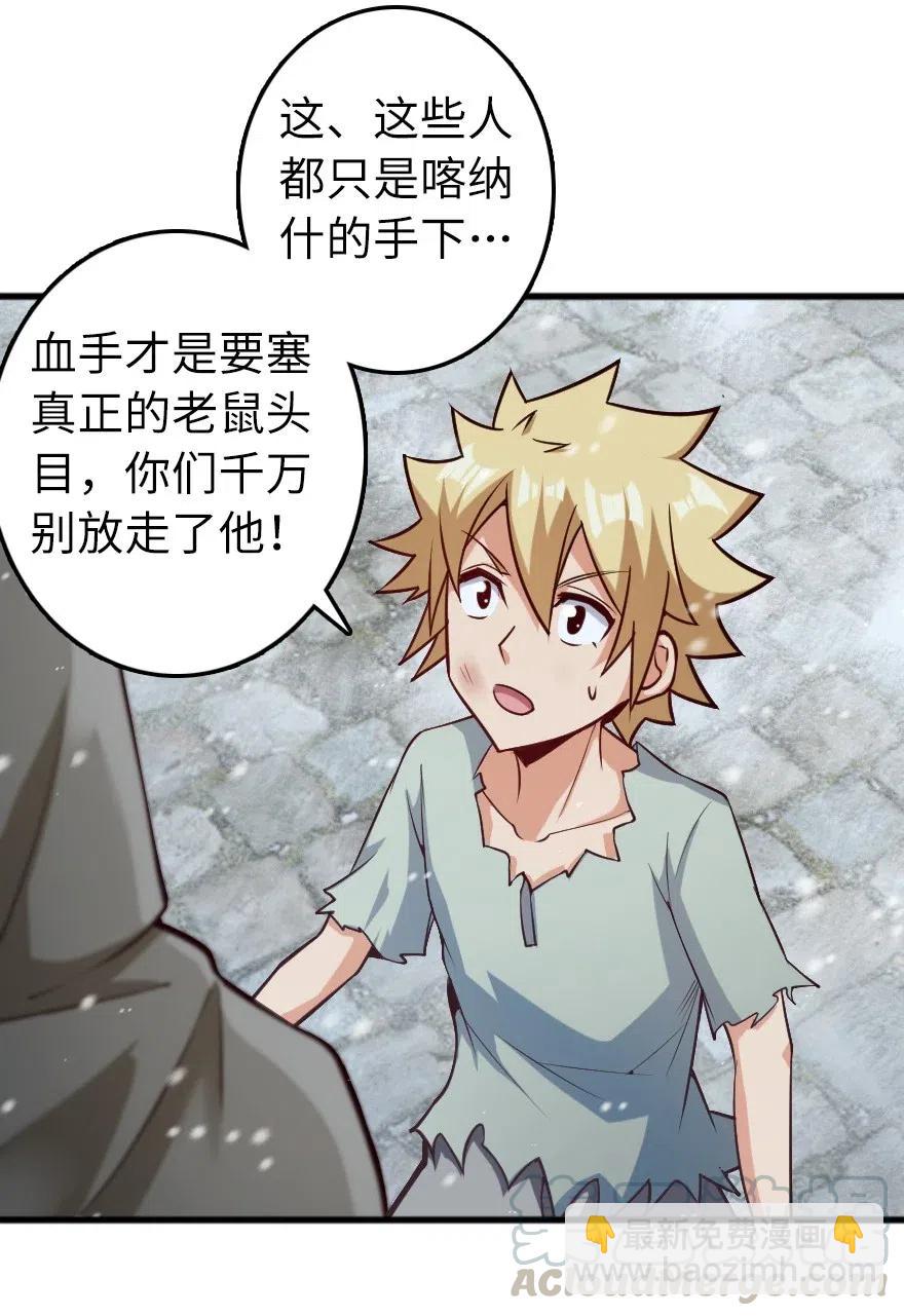 放開那個女巫 - 276 清除與改變 - 5