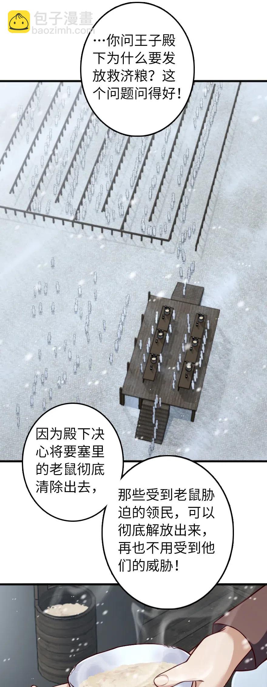 放開那個女巫 - 276 清除與改變 - 2