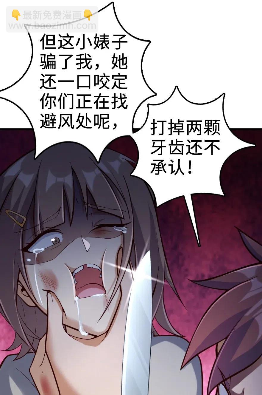 放開那個女巫 - 276 清除與改變 - 2