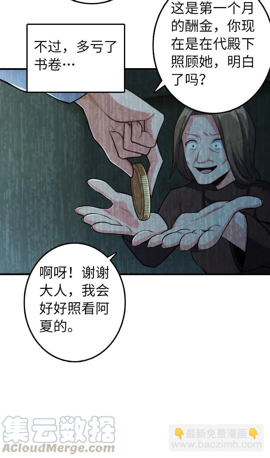 放開那個女巫 - 278 我好想你 - 6