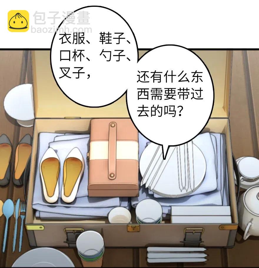 放開那個女巫 - 280 就此確立無冬城！ - 2