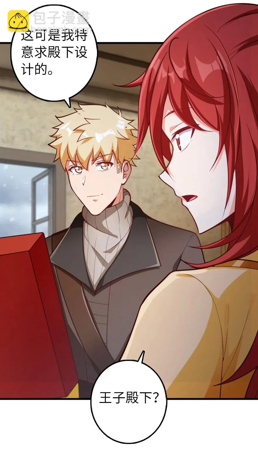 放開那個女巫 - 280 就此確立無冬城！ - 7