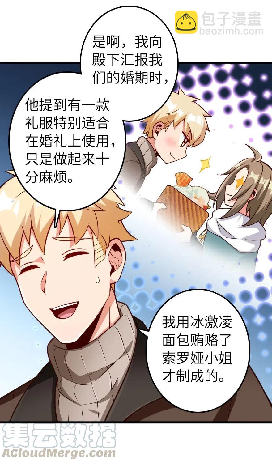 放開那個女巫 - 280 就此確立無冬城！ - 1