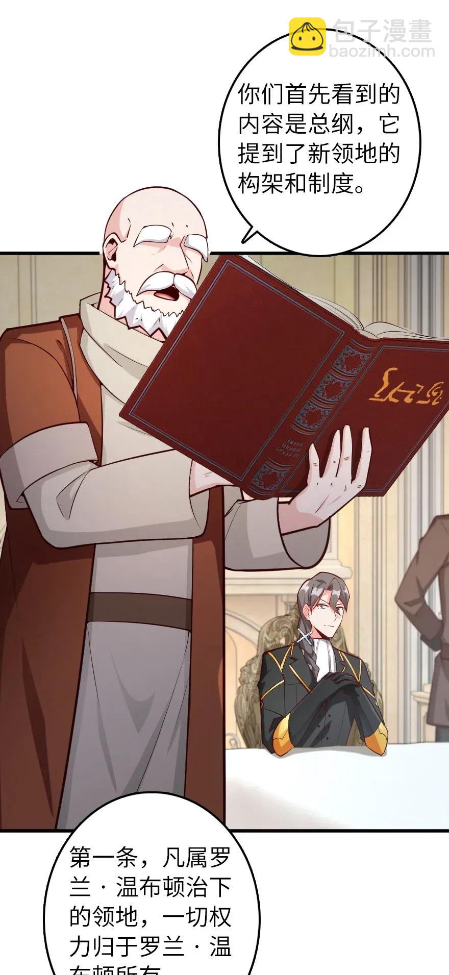 放開那個女巫 - 280 就此確立無冬城！ - 7