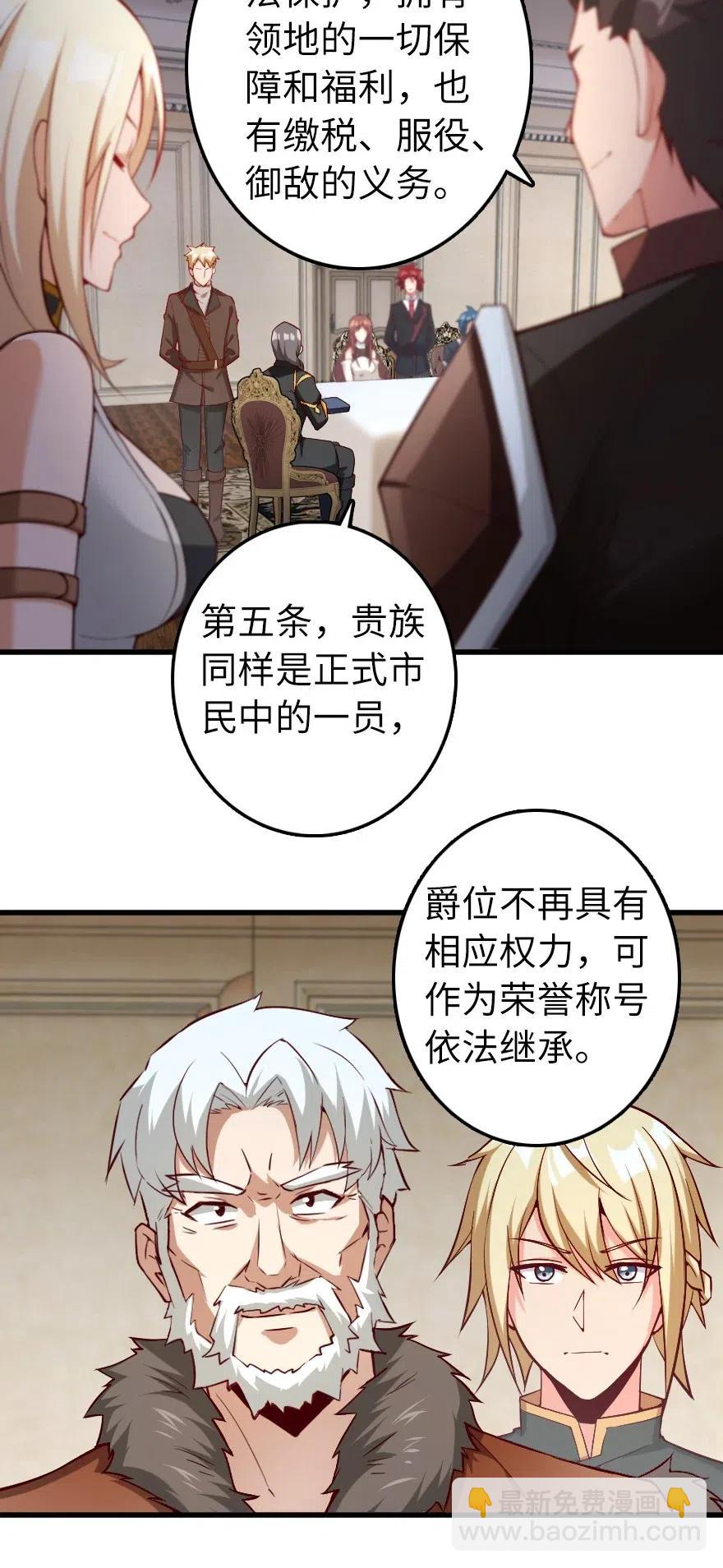 放開那個女巫 - 280 就此確立無冬城！ - 3