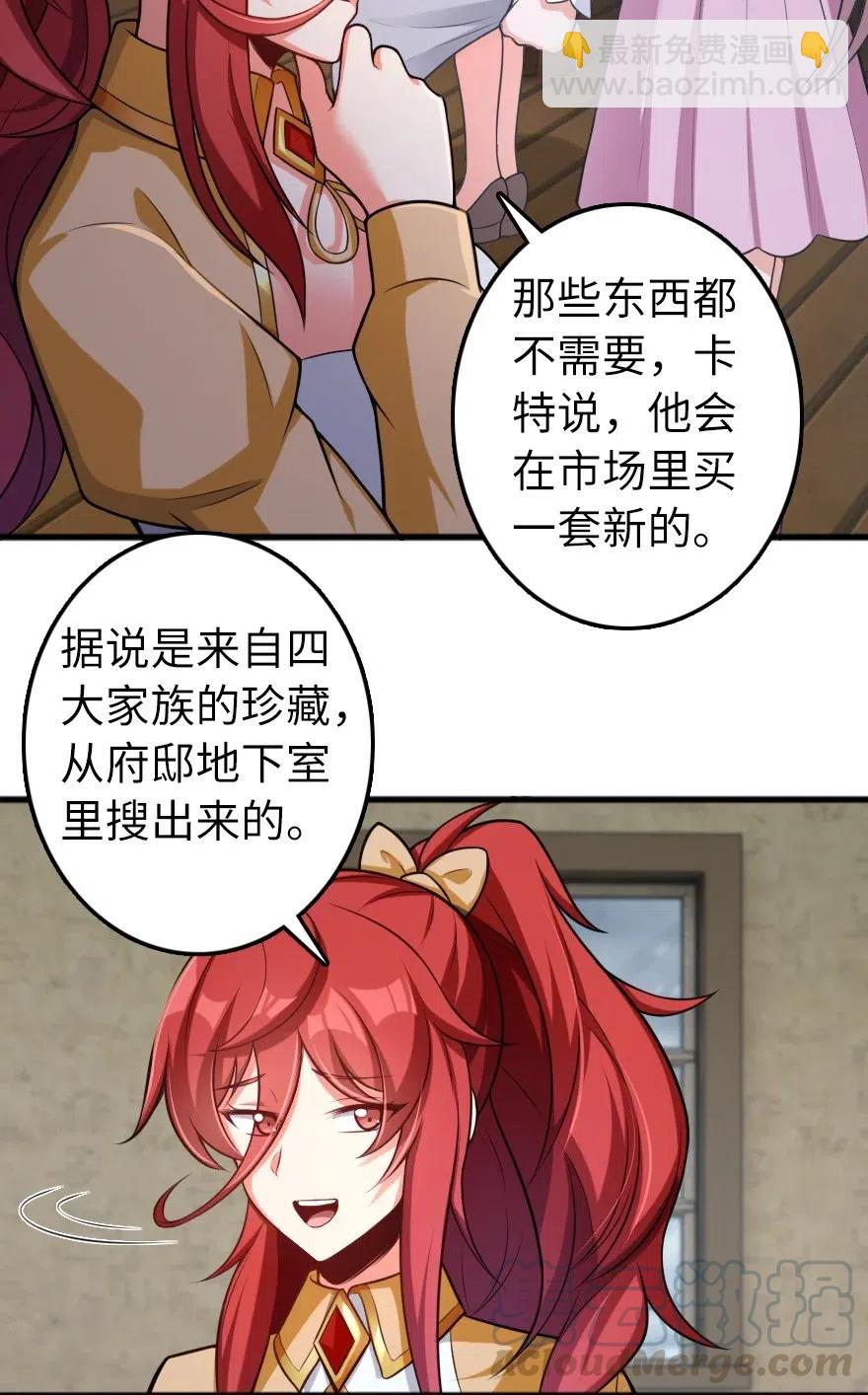 放開那個女巫 - 280 就此確立無冬城！ - 4