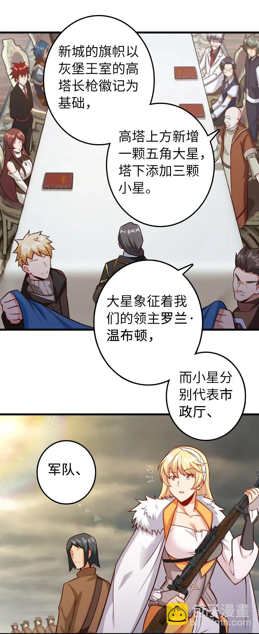 放開那個女巫 - 280 就此確立無冬城！ - 6