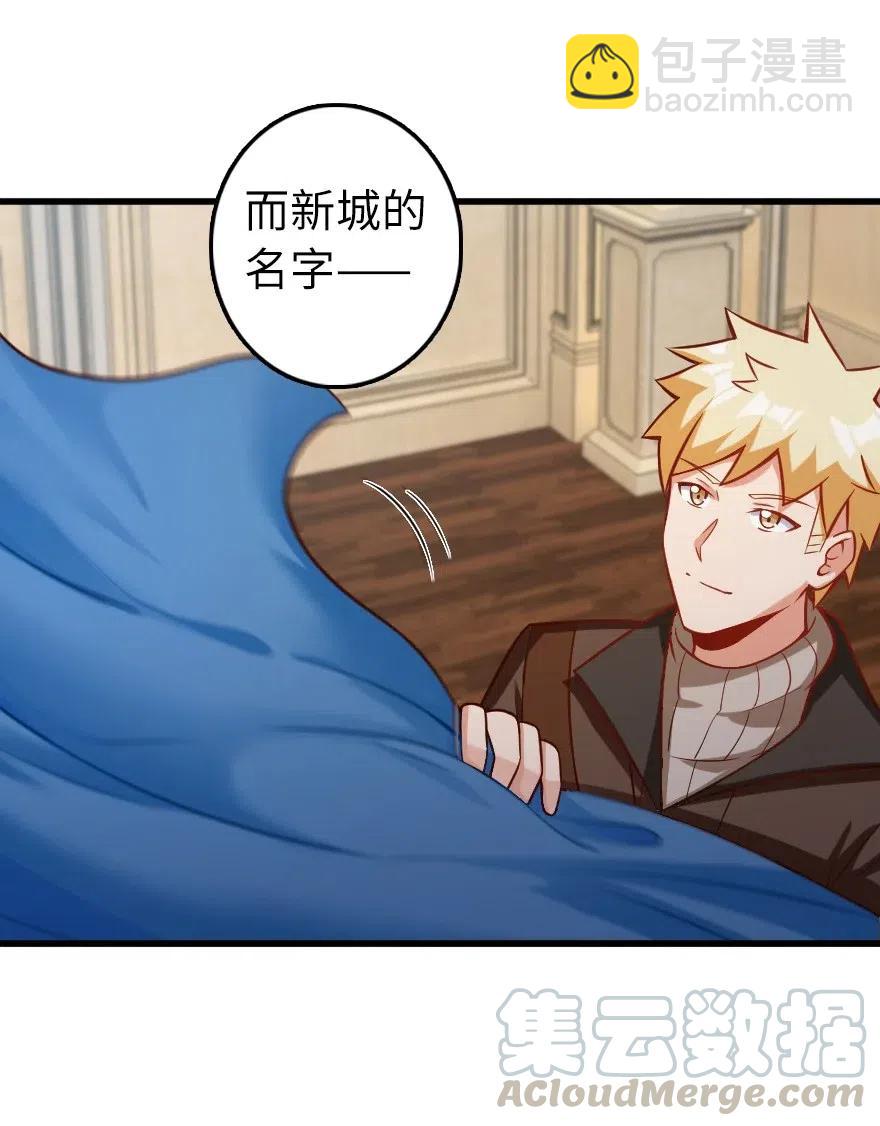 放開那個女巫 - 280 就此確立無冬城！ - 1