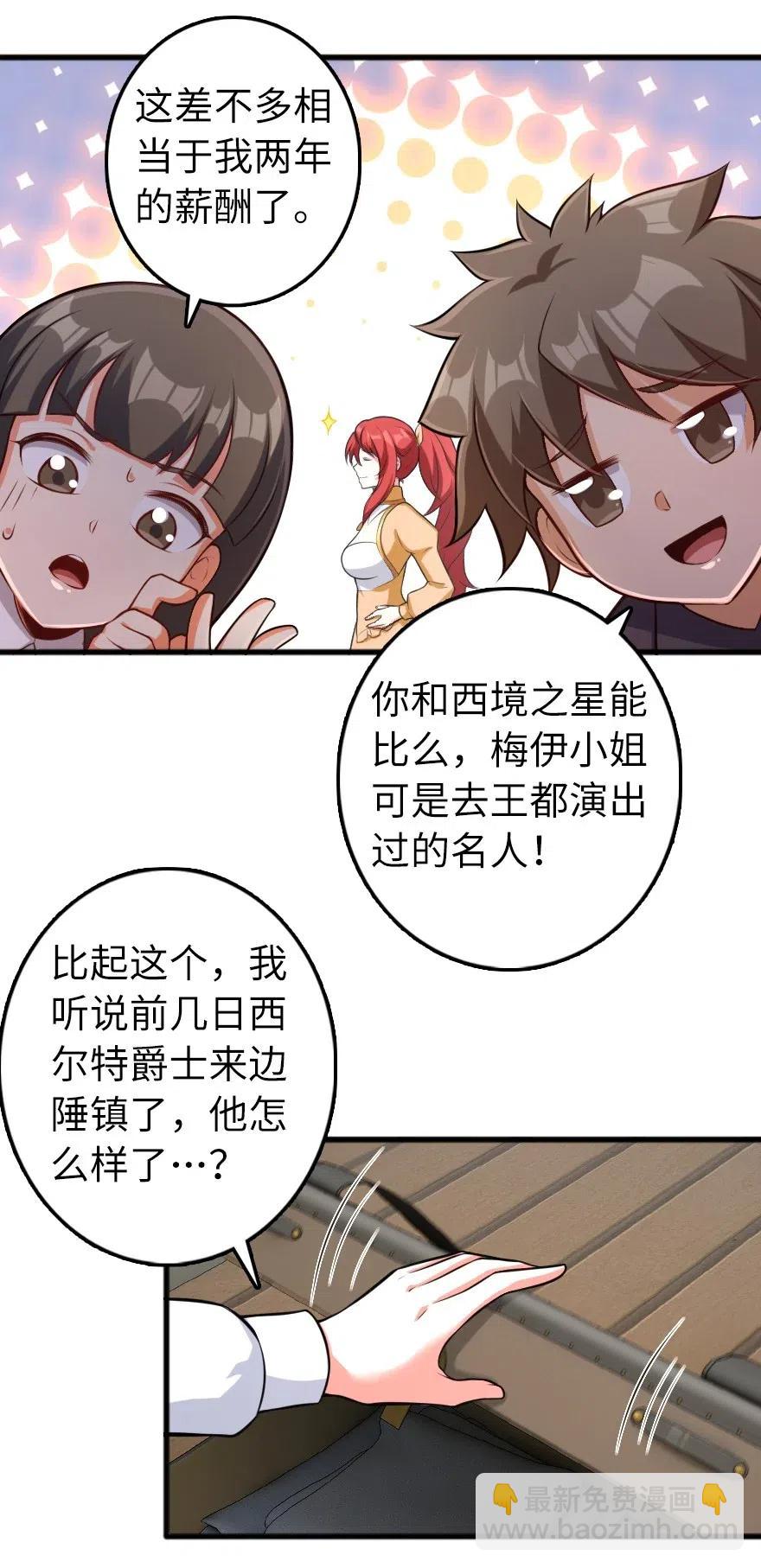 放開那個女巫 - 280 就此確立無冬城！ - 6