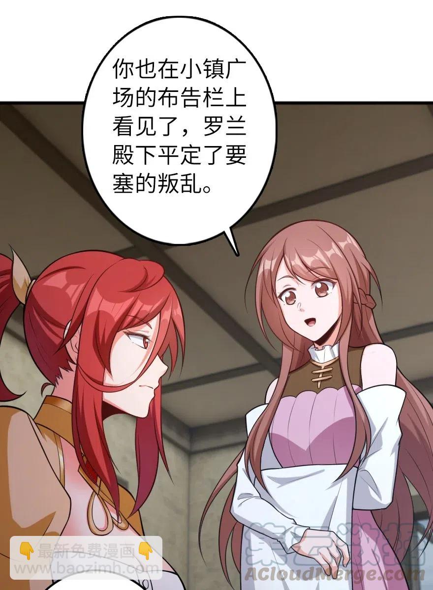 放開那個女巫 - 280 就此確立無冬城！ - 7